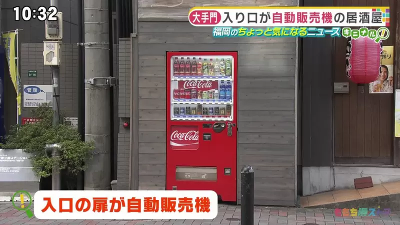 《藏在自動販賣機後面的居酒屋》誰會想到可以推推看?日本網友看了一年都沒有發現 《藏在自動販賣機後面的居酒屋》誰會想到可以推推看?日本網友看了一年都沒有發現