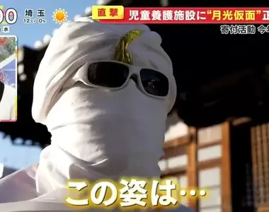 《73歲的月光假面》意外聽到主題曲深受感動 從此COSPLAY行善長達40年