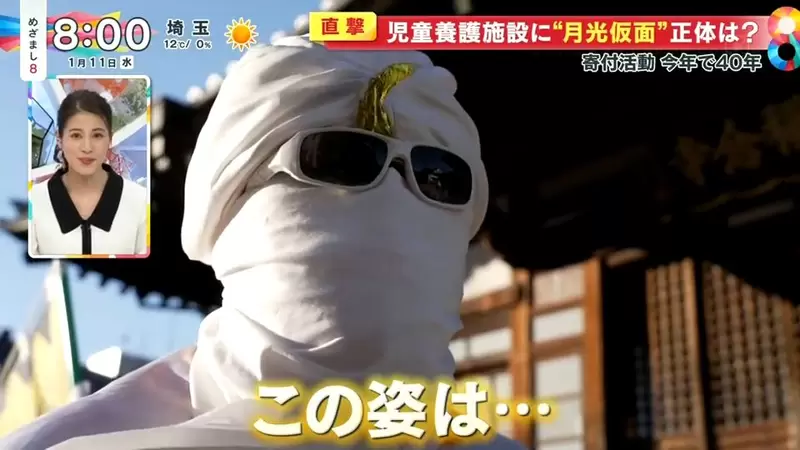 《73歲的月光假面》意外聽到主題曲深受感動 從此COSPLAY行善長達40年 《73歲的月光假面》意外聽到主題曲深受感動 從此COSPLAY行善長達40年