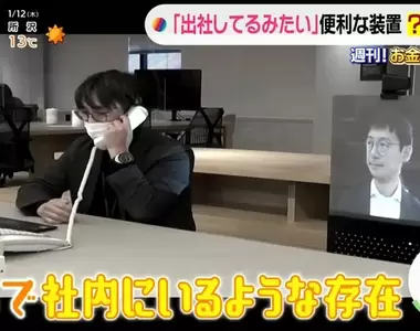 《投影上班機HoloD》遠距工作的同事總是很難找？有了這個就好像他隨時在身邊