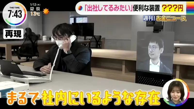 《投影上班機HoloD》遠距工作的同事總是很難找?有了這個就好像他隨時在身邊 《投影上班機HoloD》遠距工作的同事總是很難找?有了這個就好像他隨時在身邊