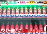 《日本爆紅自動販賣機》整台機器只賣一種鮮紅色液體?試過一次的人都上癮 《日本爆紅自動販賣機》整台機器只賣一種鮮紅色液體?試過一次的人都上癮