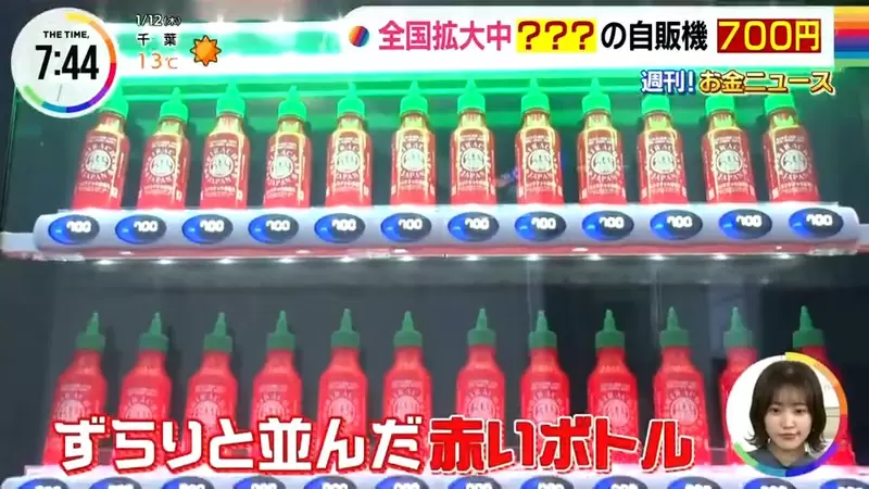 《日本爆紅自動販賣機》整台機器只賣一種鮮紅色液體?試過一次的人都上癮 《日本爆紅自動販賣機》整台機器只賣一種鮮紅色液體?試過一次的人都上癮