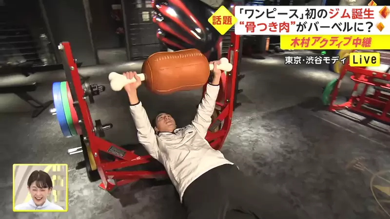 世界第一間《航海王健身房》帶骨肉槓鈴這個感覺好想要試一下喔XD 世界第一間《航海王健身房》帶骨肉槓鈴這個感覺好想要試一下喔XD