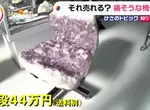 《看起來超痛的紫水晶椅子》店長親自示範保證可以坐 將來有機會來台灣落腳? 《看起來超痛的紫水晶椅子》店長親自示範保證可以坐 將來有機會來台灣落腳?