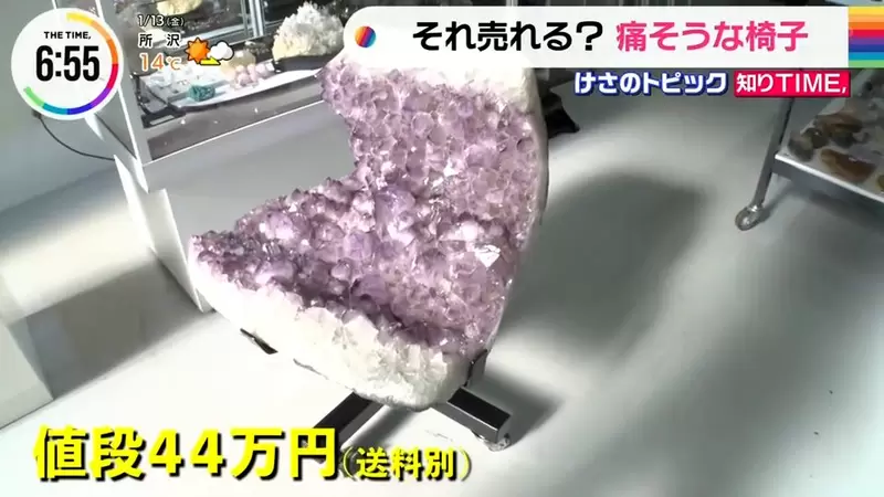 《看起來超痛的紫水晶椅子》店長親自示範保證可以坐 將來有機會來台灣落腳? 《看起來超痛的紫水晶椅子》店長親自示範保證可以坐 將來有機會來台灣落腳?