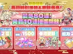 《天使連結 ANGELIC LINK》 將舉辦春節特別活動! 《天使連結 ANGELIC LINK》 將舉辦春節特別活動!