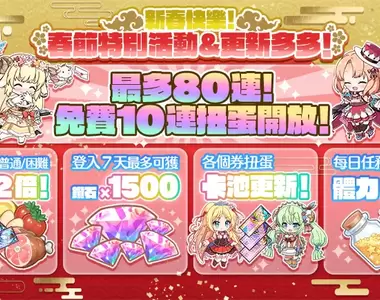《天使連結 ANGELIC LINK》 將舉辦春節特別活動!