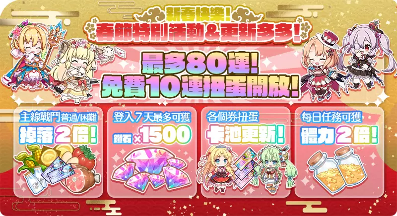 《天使連結 ANGELIC LINK》 將舉辦春節特別活動! 《天使連結 ANGELIC LINK》 將舉辦春節特別活動!