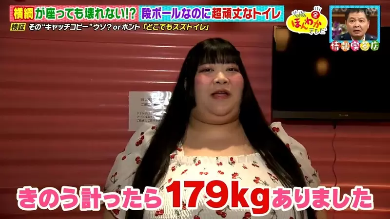 《超耐重瓦楞紙馬桶》廠商號稱相撲力士也坐不壞 找來179公斤棉花糖女孩測試的結果……