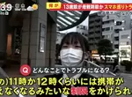 《日本國中生刺母事件》手機引發殺機？專家呼籲父母認識手機對小孩來說多重要