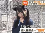 《日本流行素人外拍》時薪遠比打工還高好幾倍 性騷擾頻傳衍生社會問題 《日本流行素人外拍》時薪遠比打工還高好幾倍 性騷擾頻傳衍生社會問題