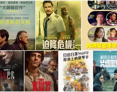 【1月第4週上映電影】傑瑞德巴特勒《迫降危機》、柯林法洛《伊尼舍林的女妖》、權相佑《大明星多重宇宙》上映