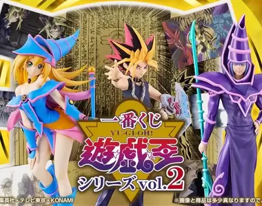 《遊戲王一番賞》第二彈 這《黑魔導女孩》太可愛了吧~看我爆抽一波