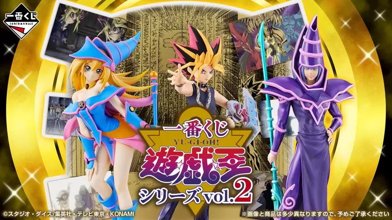 《遊戲王一番賞》第二彈 這《黑魔導女孩》太可愛了吧~看我爆抽一波 《遊戲王一番賞》第二彈 這《黑魔導女孩》太可愛了吧~看我爆抽一波