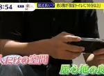 《日本人太愛窩廁所問題》蹲馬桶總會不自覺滑手機?難得的獨處空間讓人好安心 《日本人太愛窩廁所問題》蹲馬桶總會不自覺滑手機?難得的獨處空間讓人好安心