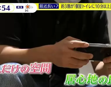 《日本人太愛窩廁所問題》蹲馬桶總會不自覺滑手機?難得的獨處空間讓人好安心