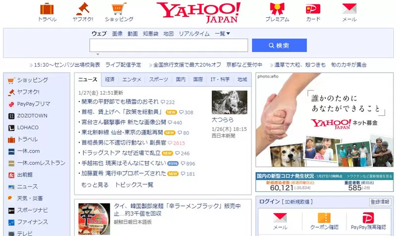 《美式網站VS日式網站》兩種風格你比較偏好哪一種?這種差異又是從何而來呢? 《美式網站VS日式網站》兩種風格你比較偏好哪一種?這種差異又是從何而來呢?