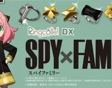 《間諜家家酒求婚戒扭蛋》洛伊德摘下手榴彈插銷求婚，讓女生眼睛冒愛心的超浪漫小物推出