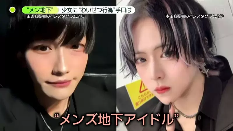 《日本地下偶像價碼曝光》拍影片3萬伴遊要價300萬 未成年粉絲為了斗內不惜犯罪