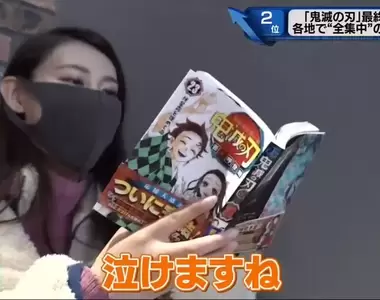 《鬼滅之刃是紙本漫畫的救星》日本出版業大老發言引議論 小學生都是從鬼滅學會看漫畫?