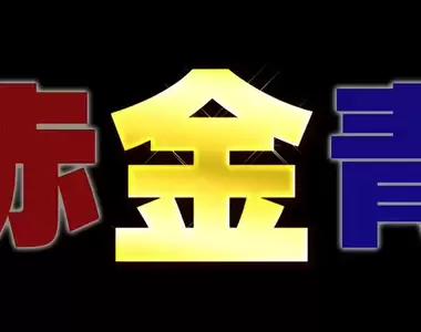 《日本電視節目字幕學》做得出金色字幕才算合格業界人?新手導播常常過不了這一關