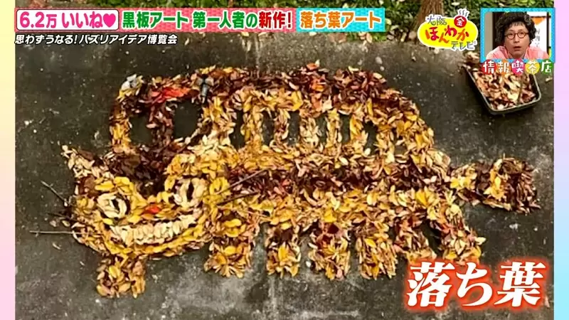 《落葉藝術家濱崎祐貴》日本最紅的高中美術老師 掃地時間就是他的創作時間