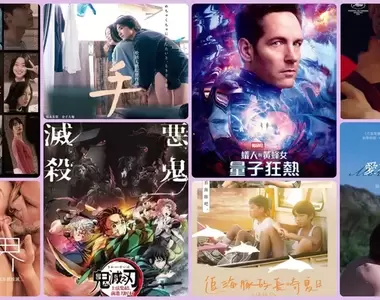 【2月第3週上映電影】超級英雄與鬼滅對決《蟻人與黃蜂女：量子狂熱》vs《鬼滅之刃 上弦集結，前進刀匠村》你要看哪部？