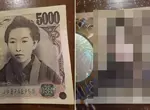 把五千元紙幣上的《樋口一葉變成美少女》網友用照相APP加工照片結果演算出驚人的效果 把五千元紙幣上的《樋口一葉變成美少女》網友用照相APP加工照片結果演算出驚人的效果