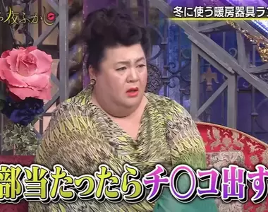 日本綜藝節目公布《冬天取暖用品排行榜》松子超強發揮,表示全猜到就要工作人員露鳥XD