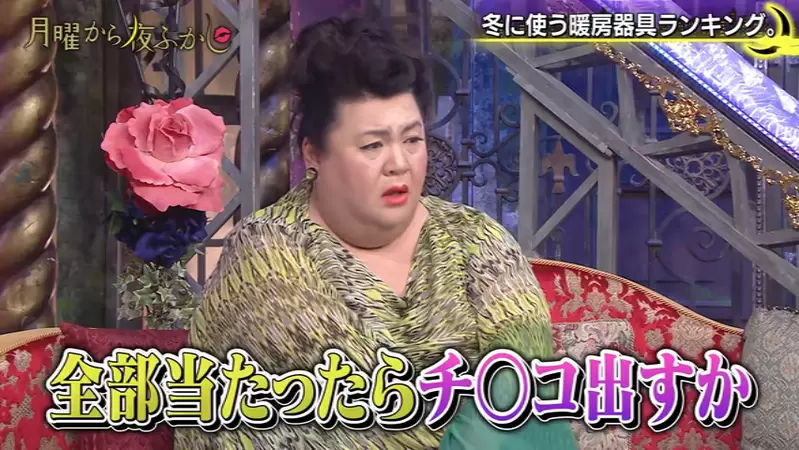 日本綜藝節目公布《冬天取暖用品排行榜》松子超強發揮,表示全猜到就要工作人員露鳥XD 日本綜藝節目公布《冬天取暖用品排行榜》松子超強發揮,表示全猜到就要工作人員露鳥XD