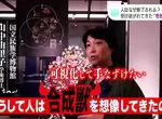 《日本的合成獸文化》各地竟然都有人魚木乃伊?古人做這種東西的理由是什麼? 《日本的合成獸文化》各地竟然都有人魚木乃伊?古人做這種東西的理由是什麼?