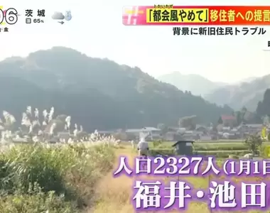 《日本鄉下告訴城市人的7件事》要求遵守以下條件再搬來 你覺得這些守則合不合理呢?