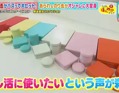 《日本爆紅鐵罐工廠》百年老店靠著賣空罐起死回生？偶像迷們搶買代表色罐子