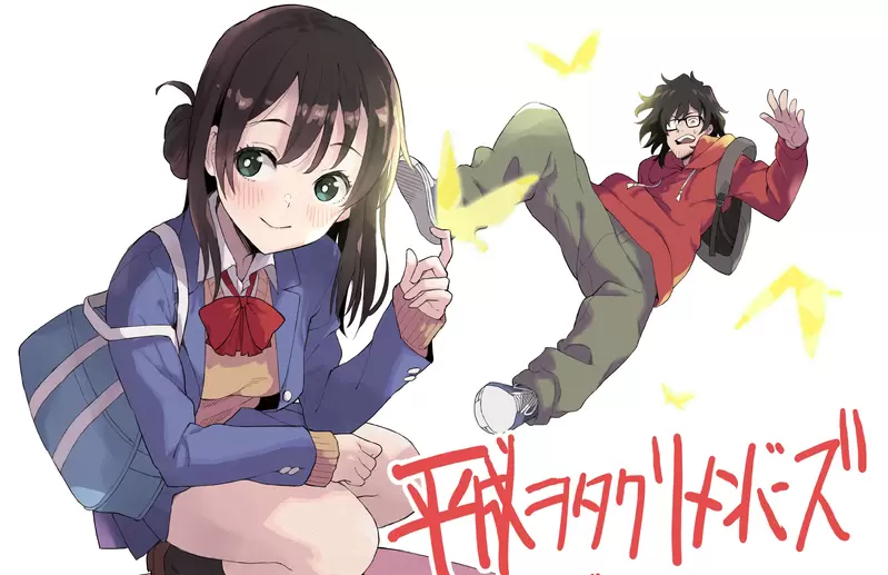 《2006年是宅宅冰河期》新連載穿越漫畫設定不符事實?2006年的社會如何看待宅文化? 《2006年是宅宅冰河期》新連載穿越漫畫設定不符事實?2006年的社會如何看待宅文化?