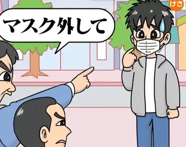 《日本的「反口罩警察」》可以脫口罩卻沒人要脫 會有人強迫大家都脫口罩嗎？