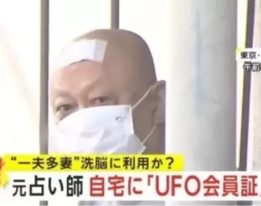 《一夫九妻的後宮生活》74歲的占卜師洗腦女子,威脅如果不跟我打炮你就會被外星人給剝皮吃掉...