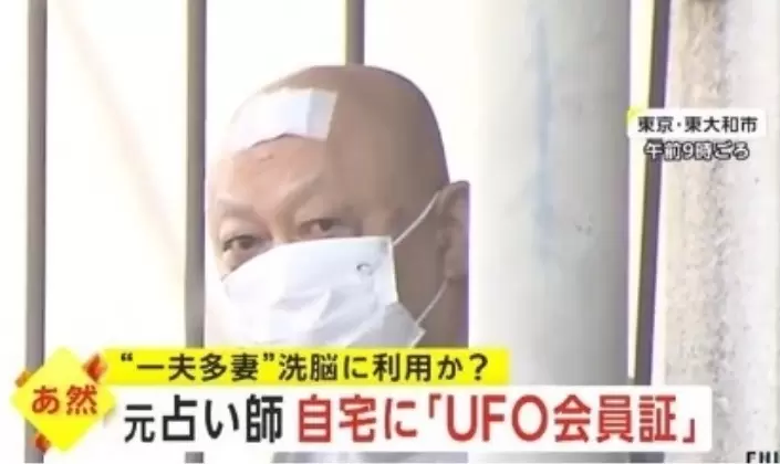 《一夫九妻的後宮生活》74歲的占卜師洗腦女子，威脅如果不跟我打炮你就會被外星人給剝皮吃掉...