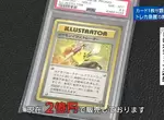 《卡牌遊戲價格暴漲問題》化身投機商品炒到上億日圓 瘋狂的泡沫什麼時候會破掉? 《卡牌遊戲價格暴漲問題》化身投機商品炒到上億日圓 瘋狂的泡沫什麼時候會破掉?