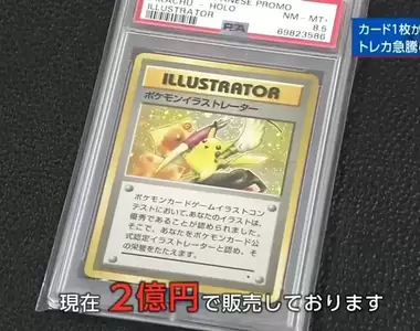 《卡牌遊戲價格暴漲問題》化身投機商品炒到上億日圓 瘋狂的泡沫什麼時候會破掉?