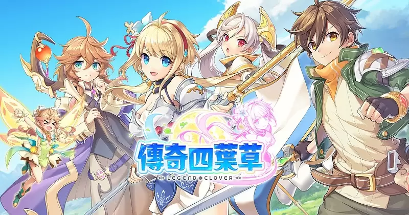 日系戰棋RPG《傳奇四葉草~Legend Clover~》舉辦新遊戲活動! 日系戰棋RPG《傳奇四葉草~Legend Clover~》舉辦新遊戲活動!