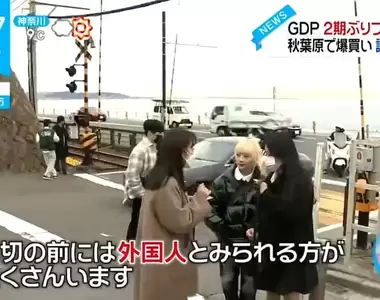 《灌籃高手聖地的現況》外國人觀光客回來了 塞爆平交道排隊拍照的景象再現