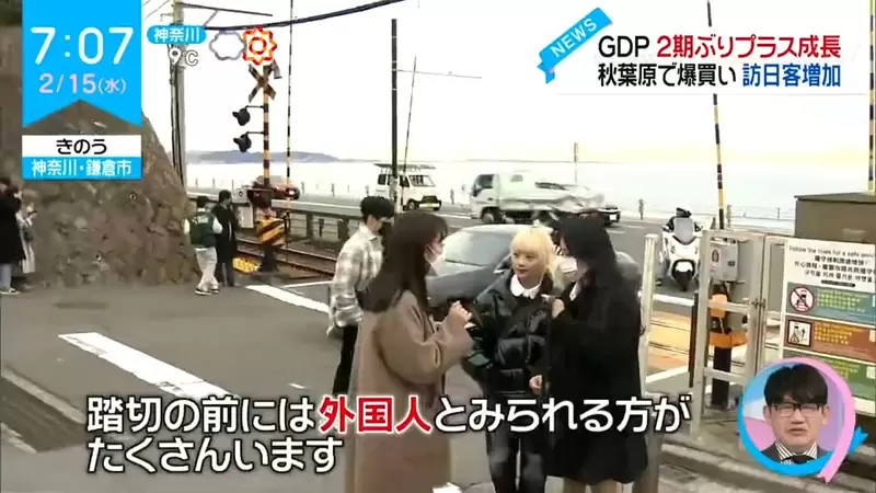 《灌籃高手聖地的現況》外國人觀光客回來了 塞爆平交道排隊拍照的景象再現 《灌籃高手聖地的現況》外國人觀光客回來了 塞爆平交道排隊拍照的景象再現