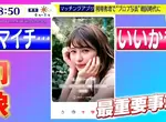 《日本流行大頭貼攝影師》交友APP都沒有人想約你?請專家重拍一張照片差超多 《日本流行大頭貼攝影師》交友APP都沒有人想約你?請專家重拍一張照片差超多