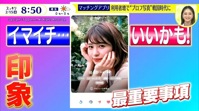 《日本流行大頭貼攝影師》交友APP都沒有人想約你？請專家重拍一張照片差超多