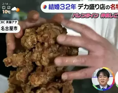 《日本超大碗定食屋》招牌菜是比山還高的炸雞 另一特色是經常吵架的老闆夫妻