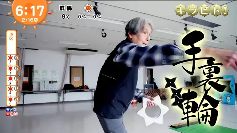 《忍者運動「手裏輪」》手裏劍改良而來的新式競技 發明者夢想推廣到全世界 《忍者運動「手裏輪」》手裏劍改良而來的新式競技 發明者夢想推廣到全世界