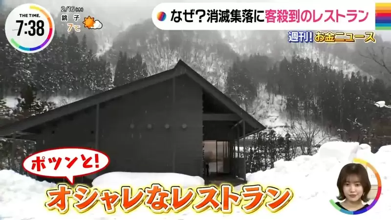 《日本秘境有餐廳好吃驚》消滅的村落出現高級料理店 老饕不遠千里也要跑來吃