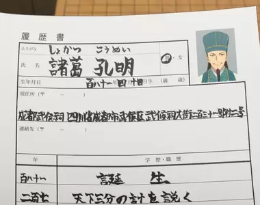 《手寫履歷表才算有誠意》日本老闆發言被吐槽 手寫對於求職影響究竟有多大?