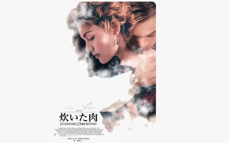 電影院不小心把《鐵達尼號改成煮熟的肉》這是要大家進戲院還要自備白飯的意思嗎？